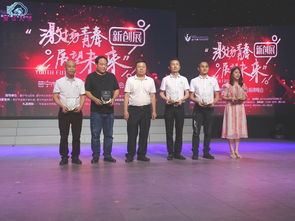 潮韻飛揚(yáng) 普寧市青少年文藝協(xié)會(huì)成立，文化藝術(shù)交流盛典啟新章